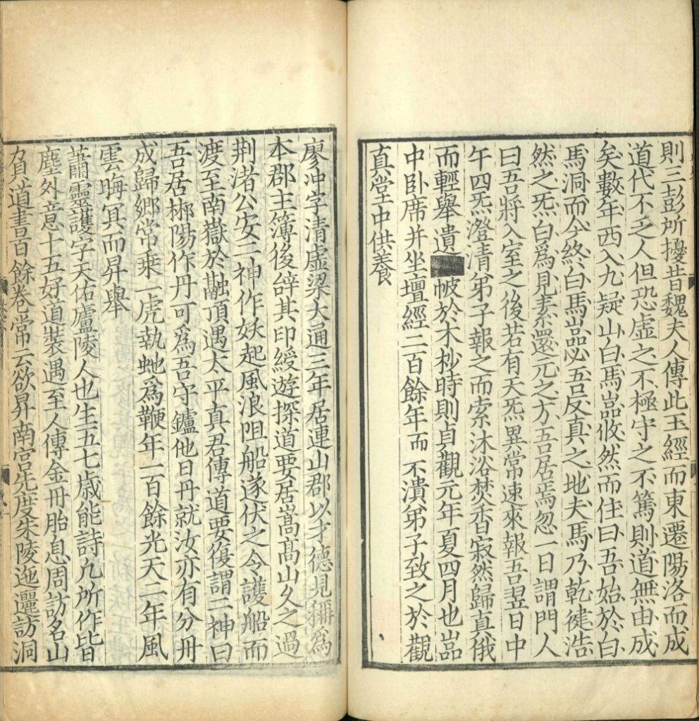 图片[26]-南岳总胜集-天天向上
