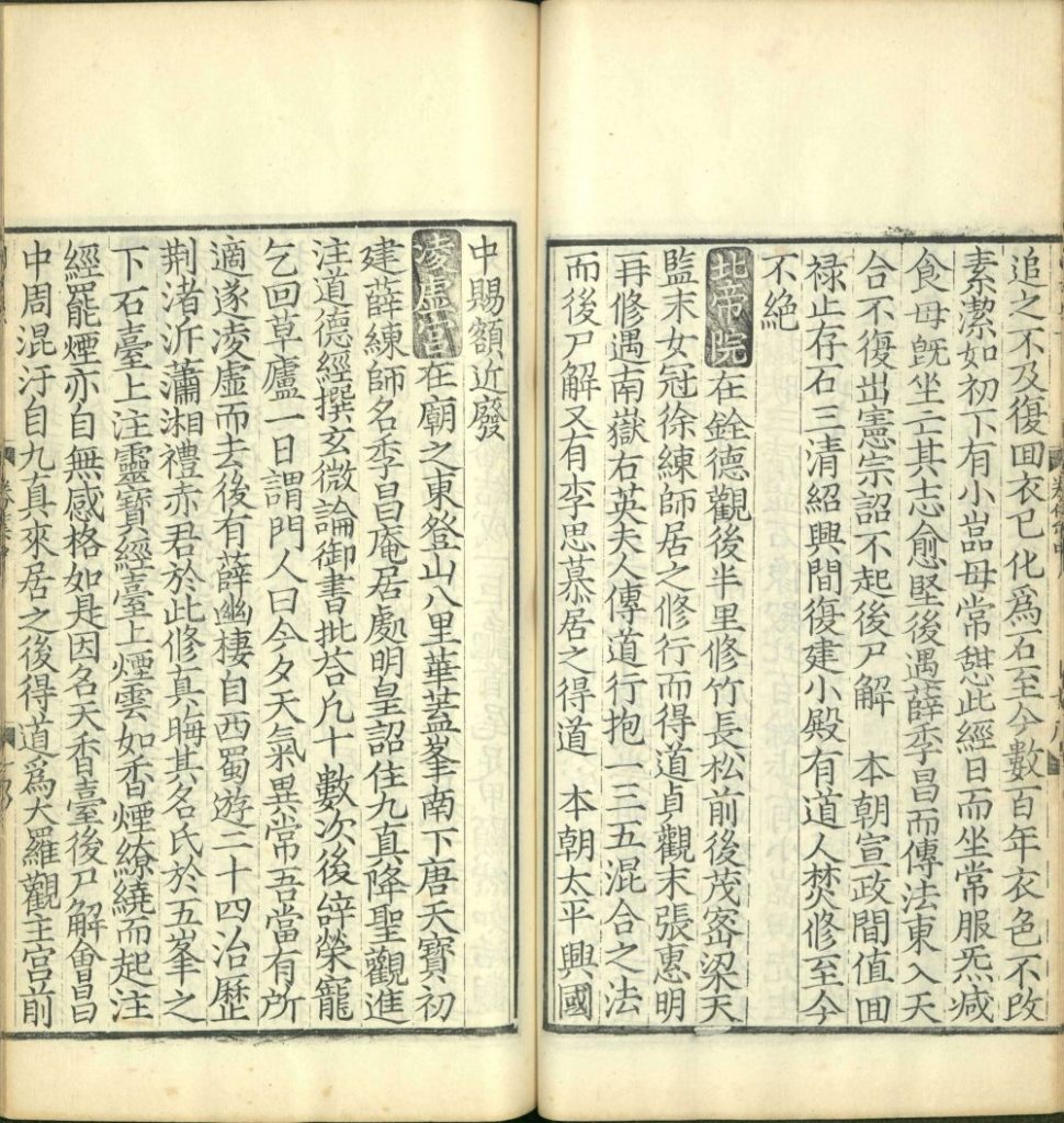 图片[29]-南岳总胜集-天天向上