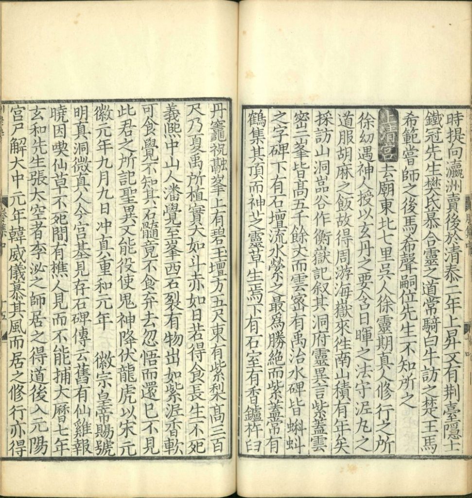 图片[30]-南岳总胜集-天天向上