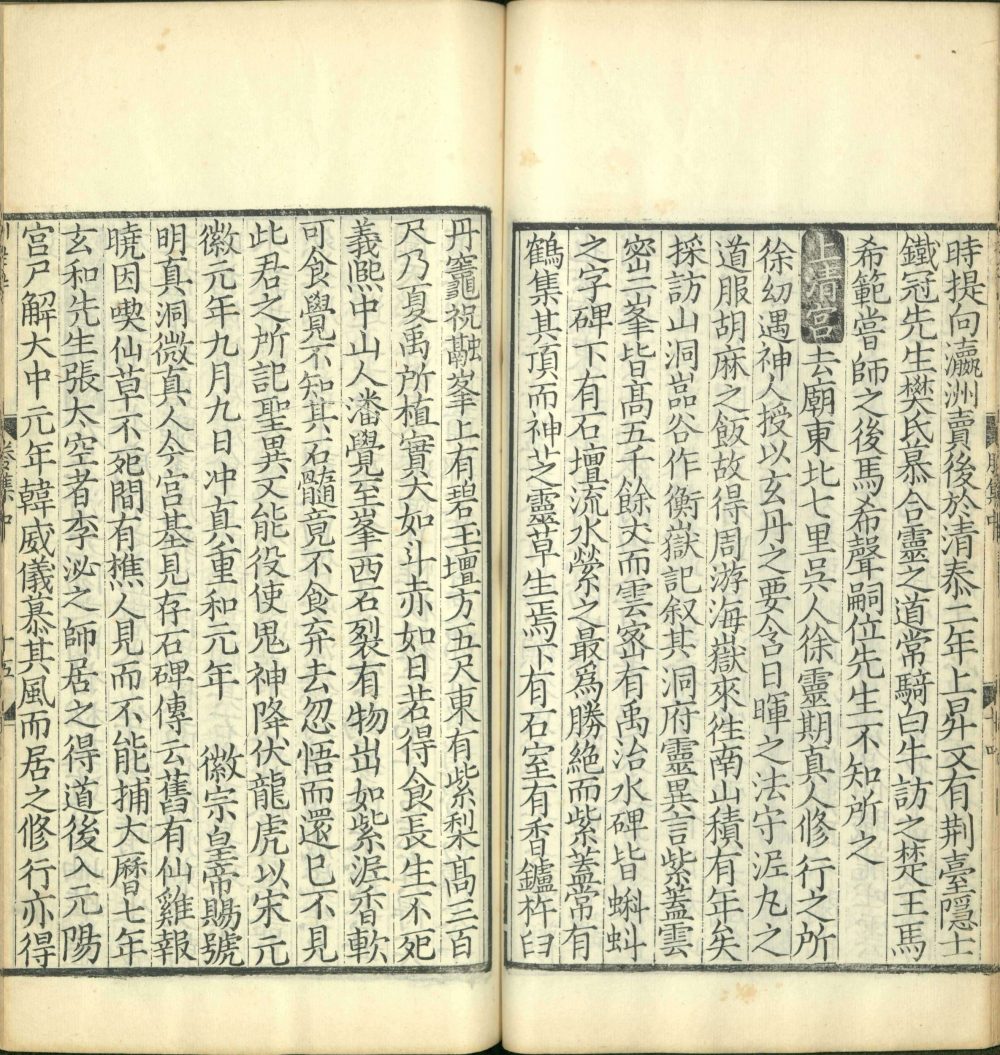 图片[10]-南岳总胜集-天天向上