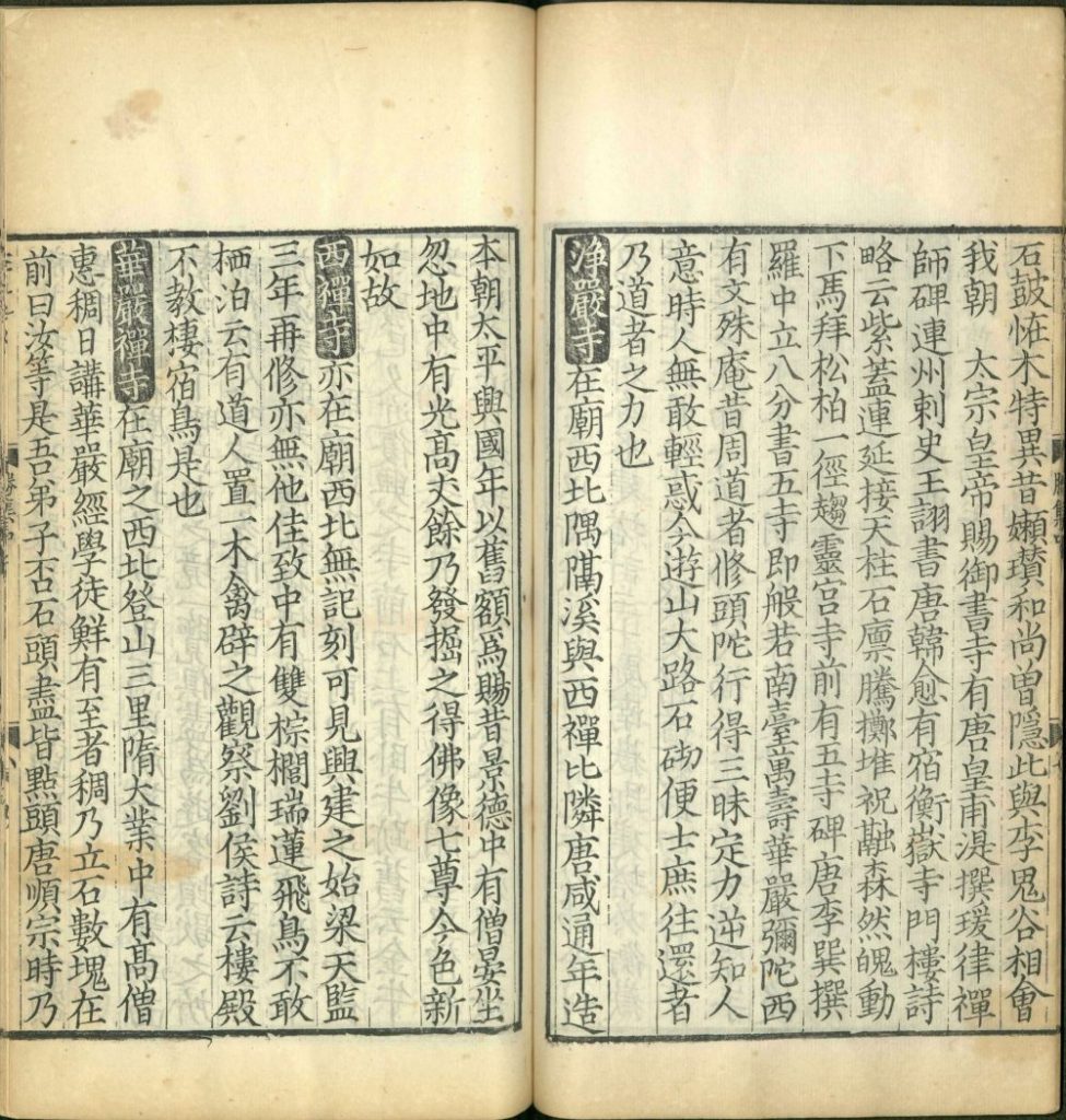 图片[31]-南岳总胜集-天天向上