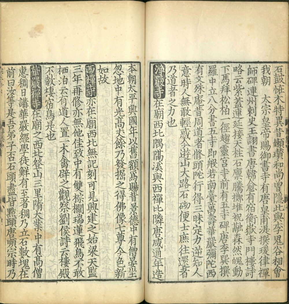 图片[11]-南岳总胜集-天天向上