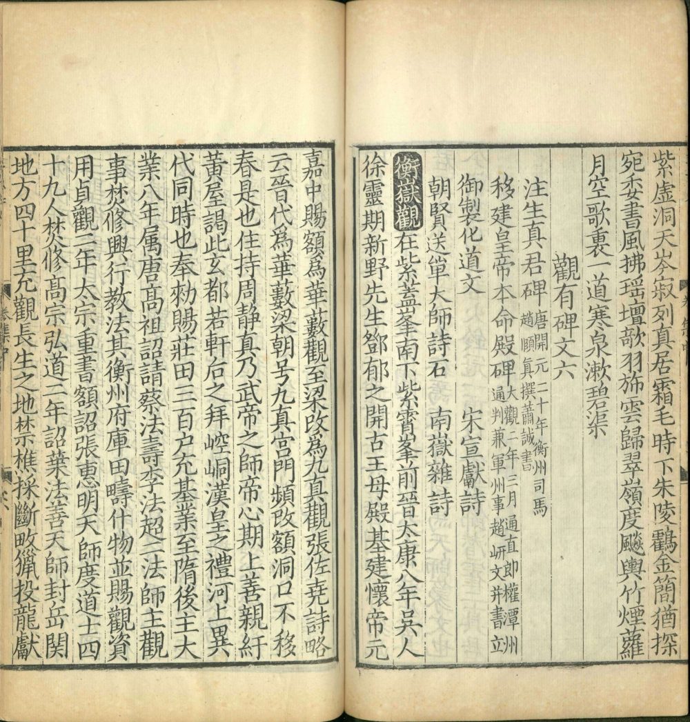 图片[12]-南岳总胜集-天天向上