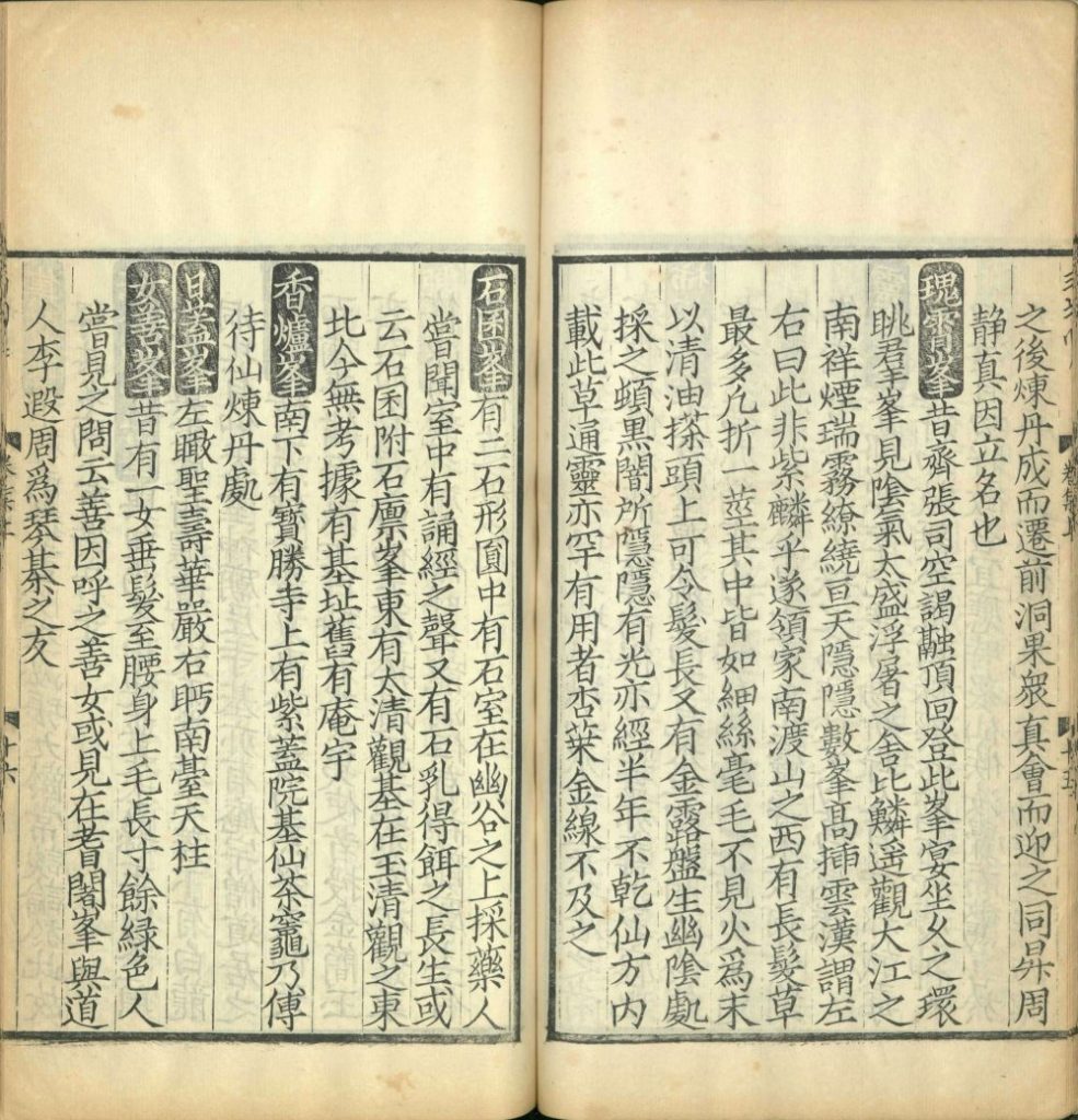 图片[35]-南岳总胜集-天天向上