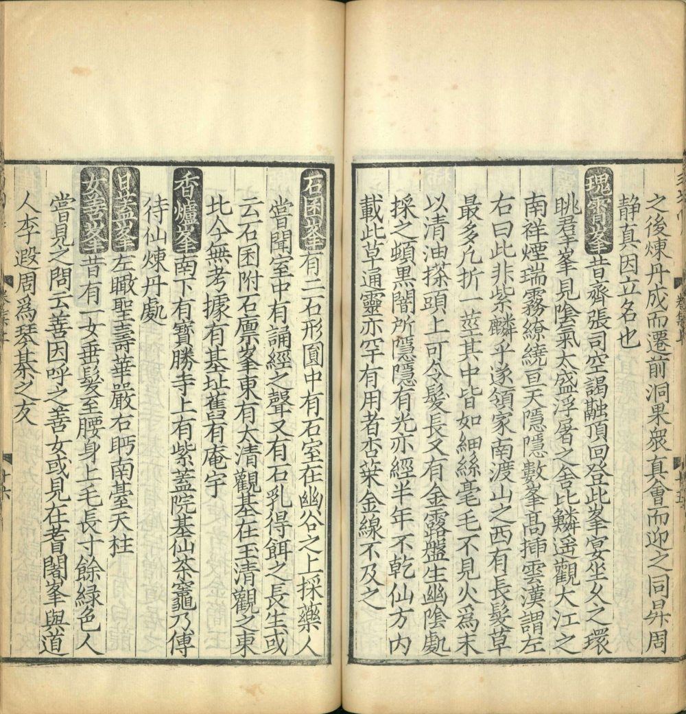 图片[15]-南岳总胜集-天天向上