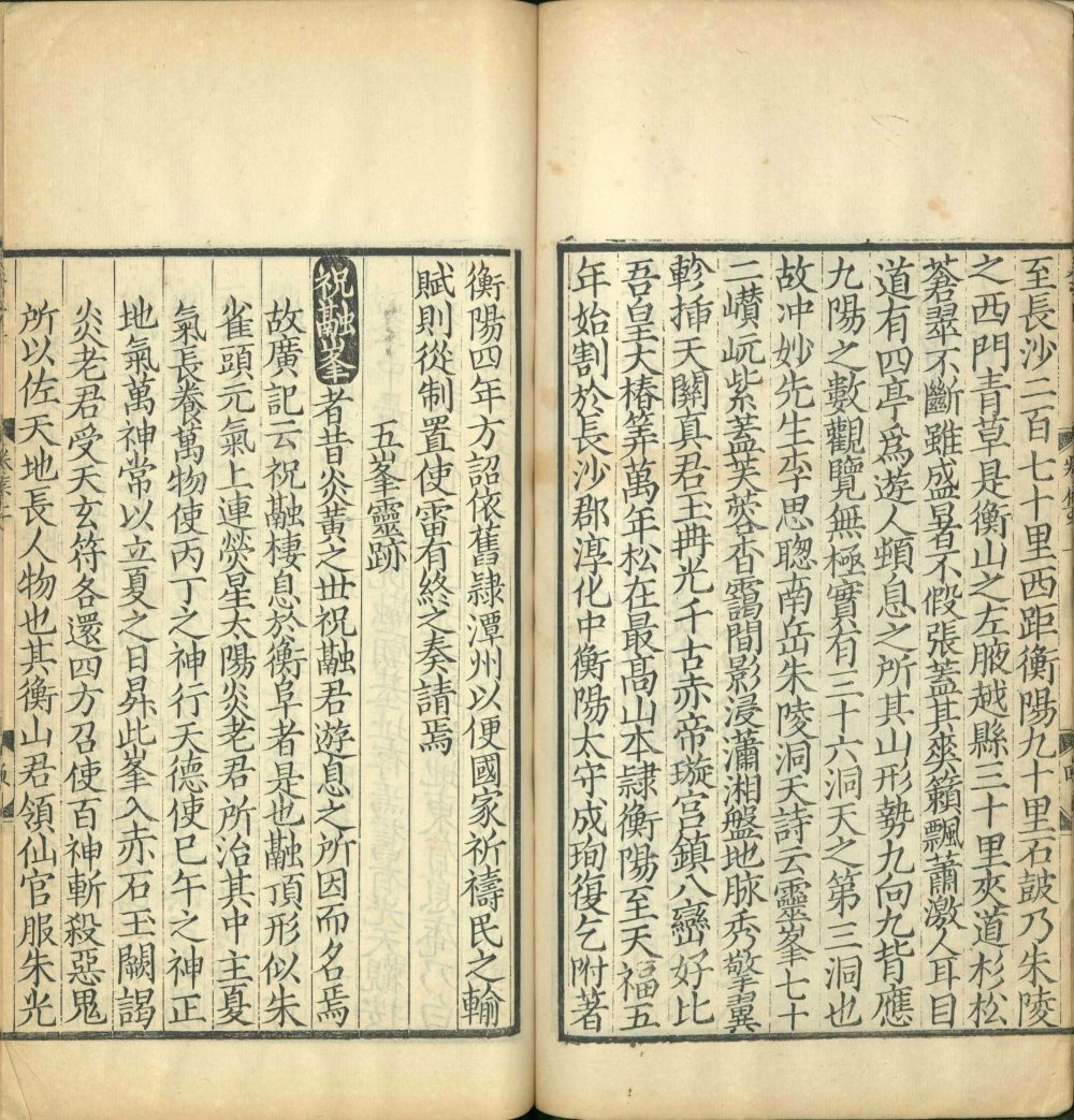 图片[17]-南岳总胜集-天天向上