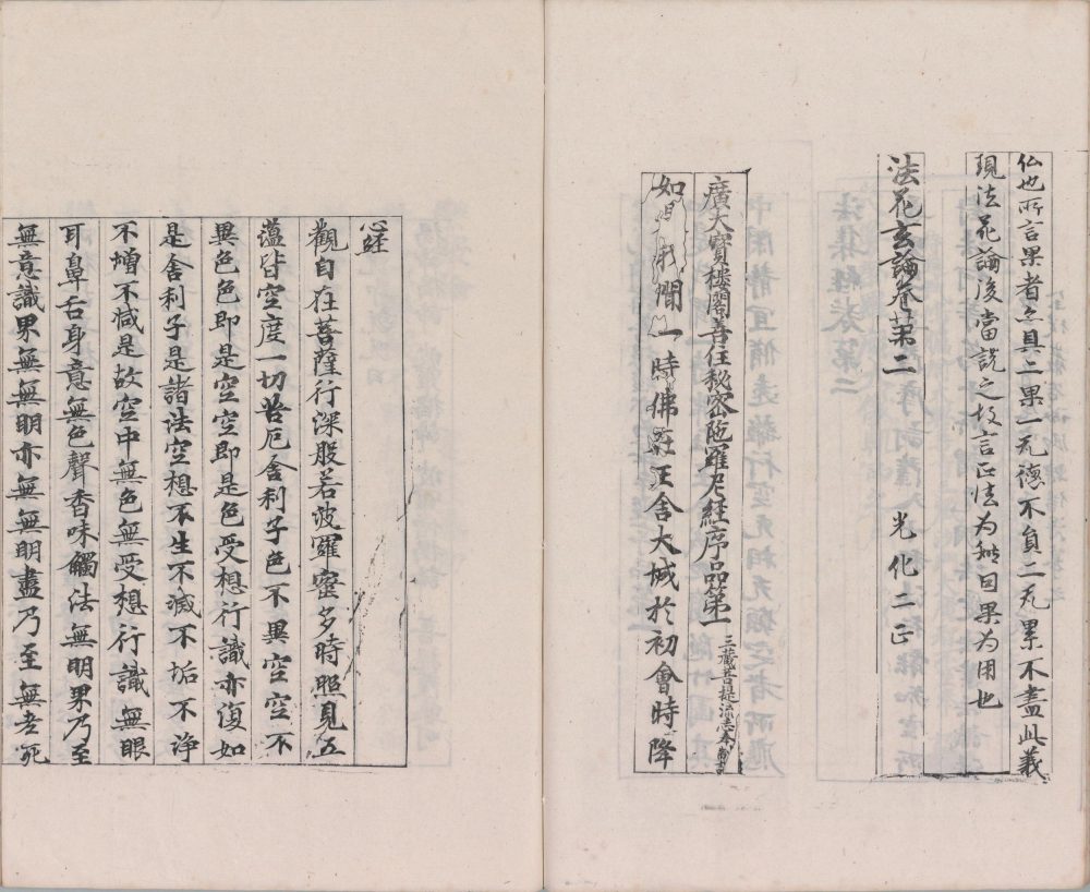 图片[2]-留真谱（初编）-天天向上