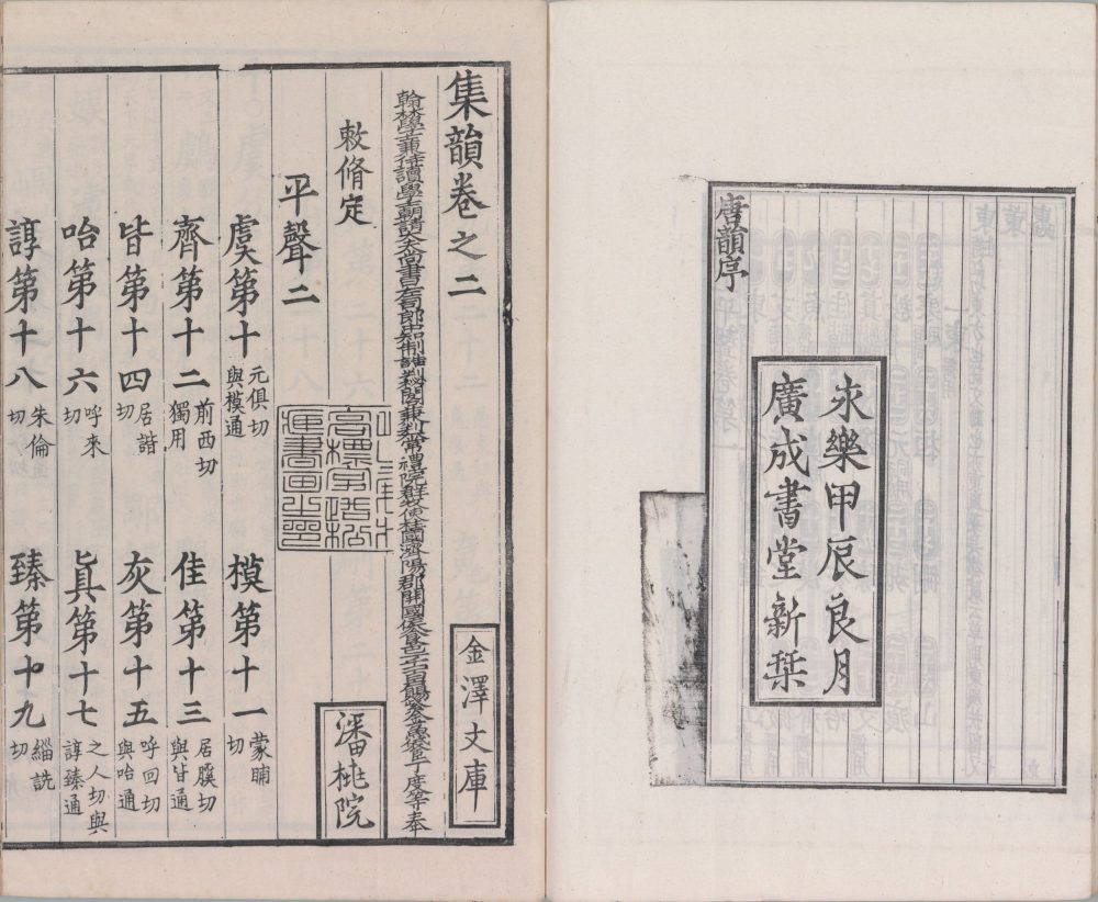 图片[12]-留真谱（初编）-天天向上
