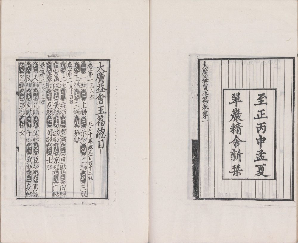 图片[13]-留真谱（初编）-天天向上