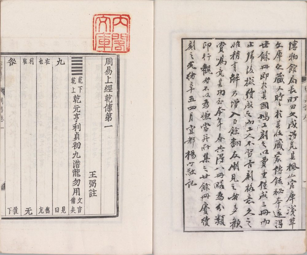 图片[20]-留真谱（初编）-天天向上