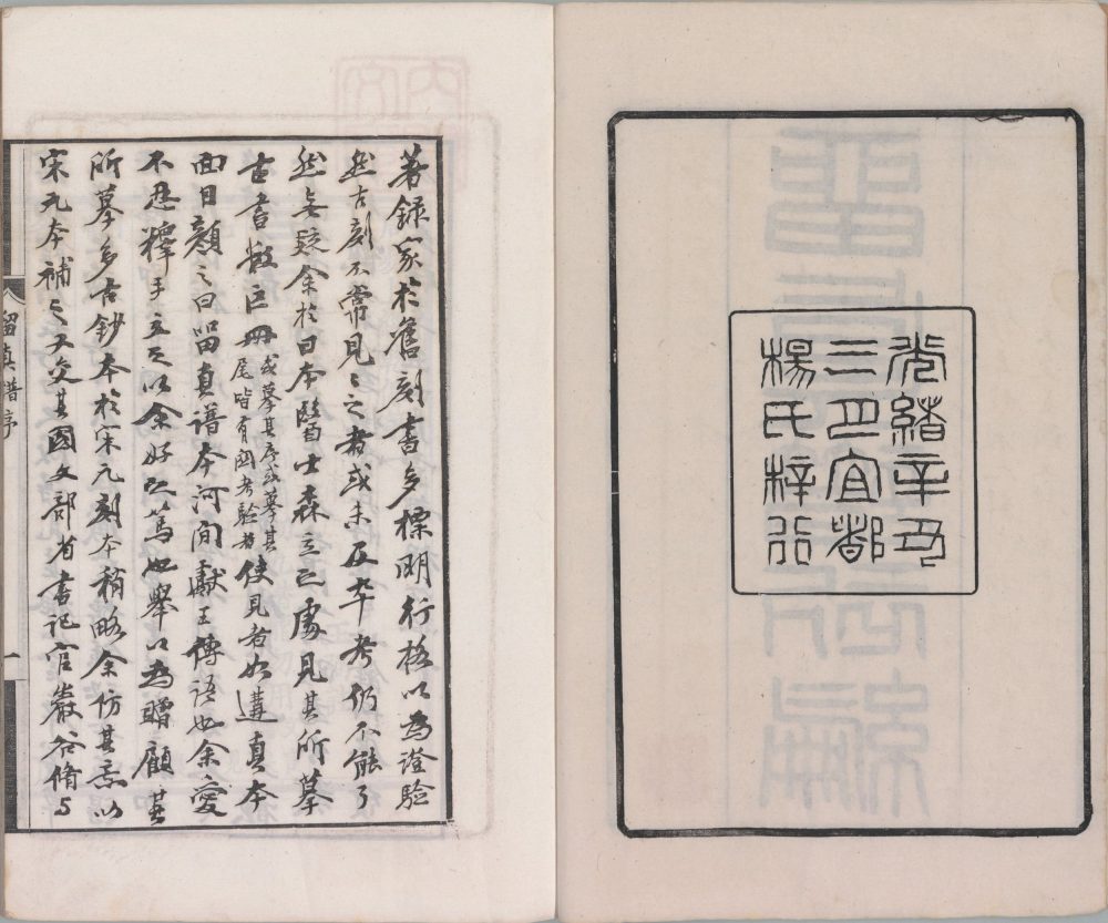 图片[21]-留真谱（初编）-天天向上