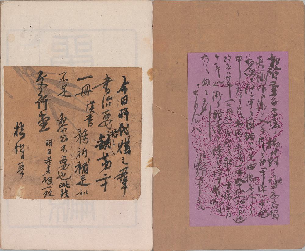 图片[43]-留真谱（初编）-天天向上