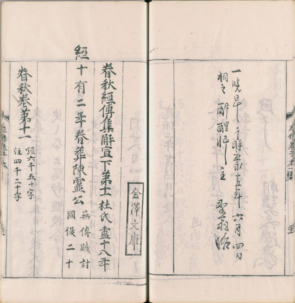 图片[19]-留真谱（二编）-天天向上