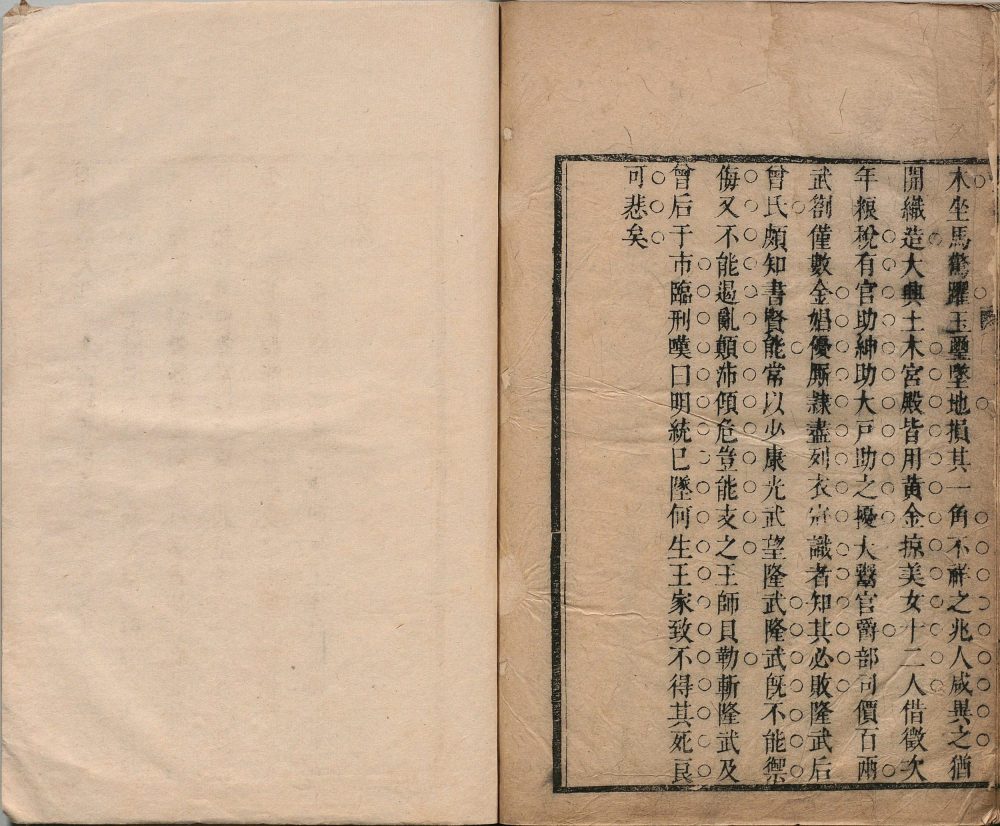 图片[1]-历代帝王史略-天天向上