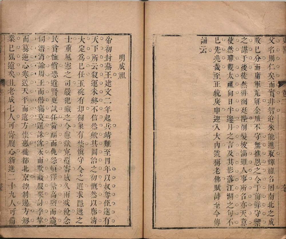 图片[2]-历代帝王史略-天天向上