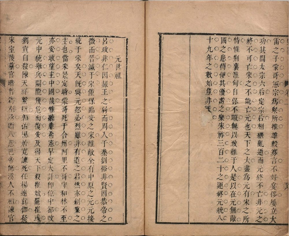 图片[3]-历代帝王史略-天天向上
