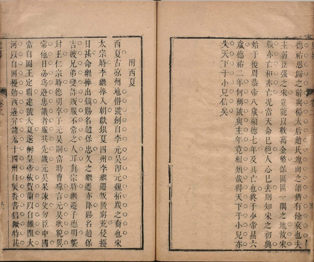 图片[4]-历代帝王史略-天天向上
