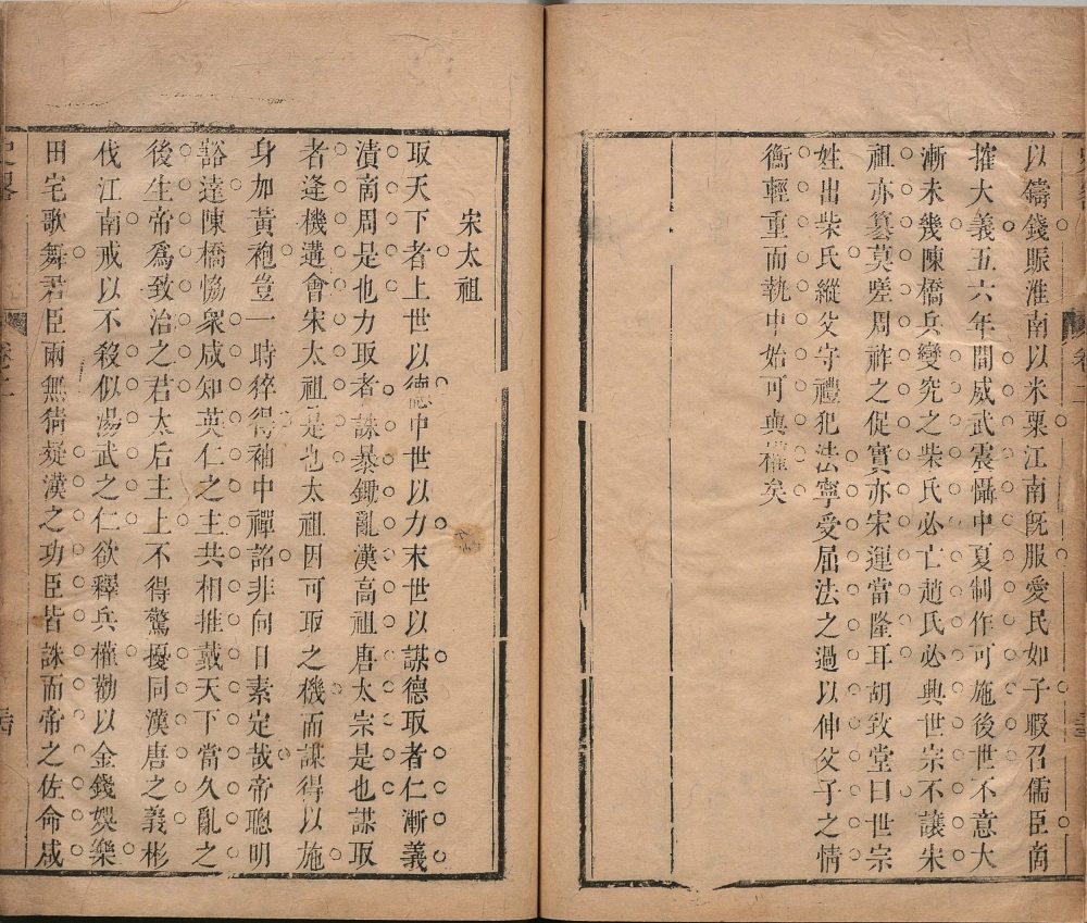 图片[6]-历代帝王史略-天天向上