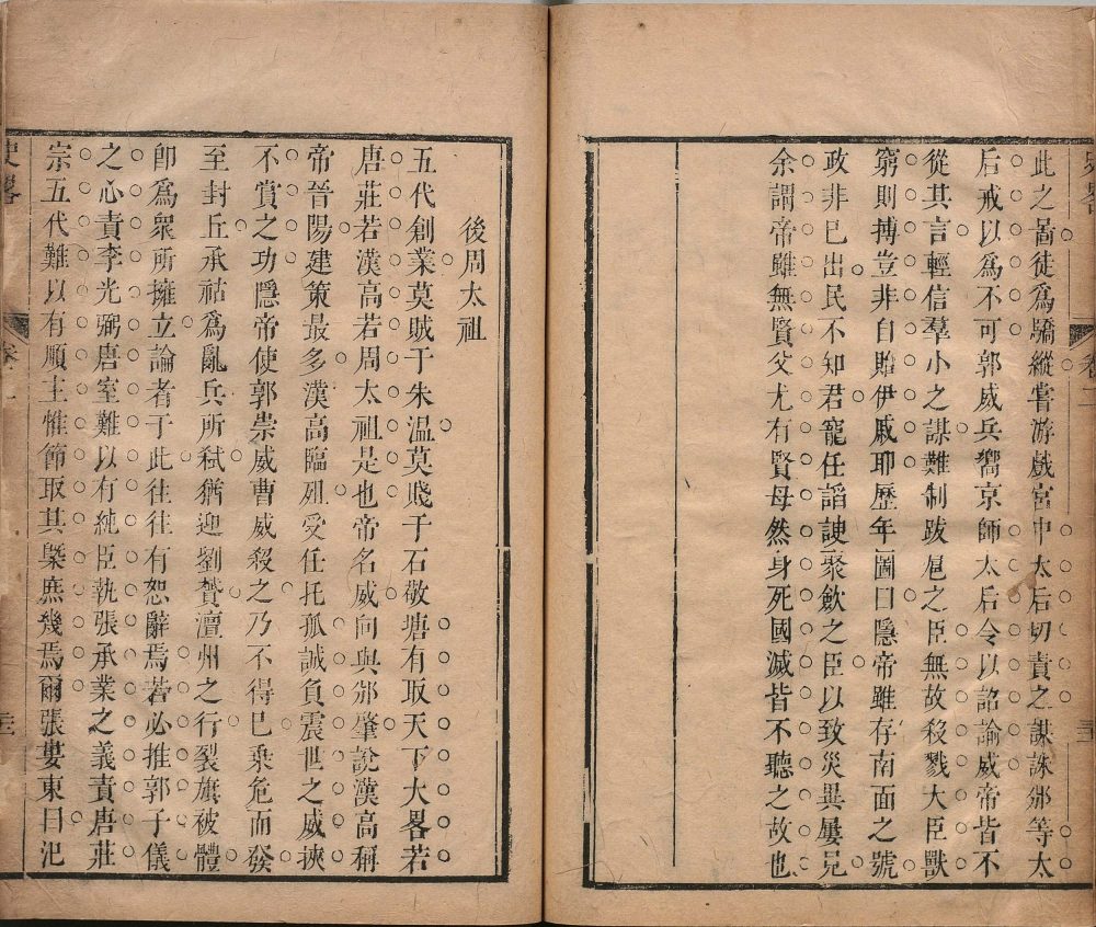 图片[7]-历代帝王史略-天天向上
