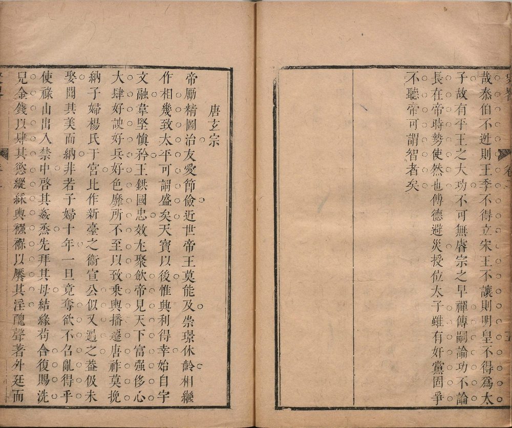 图片[8]-历代帝王史略-天天向上
