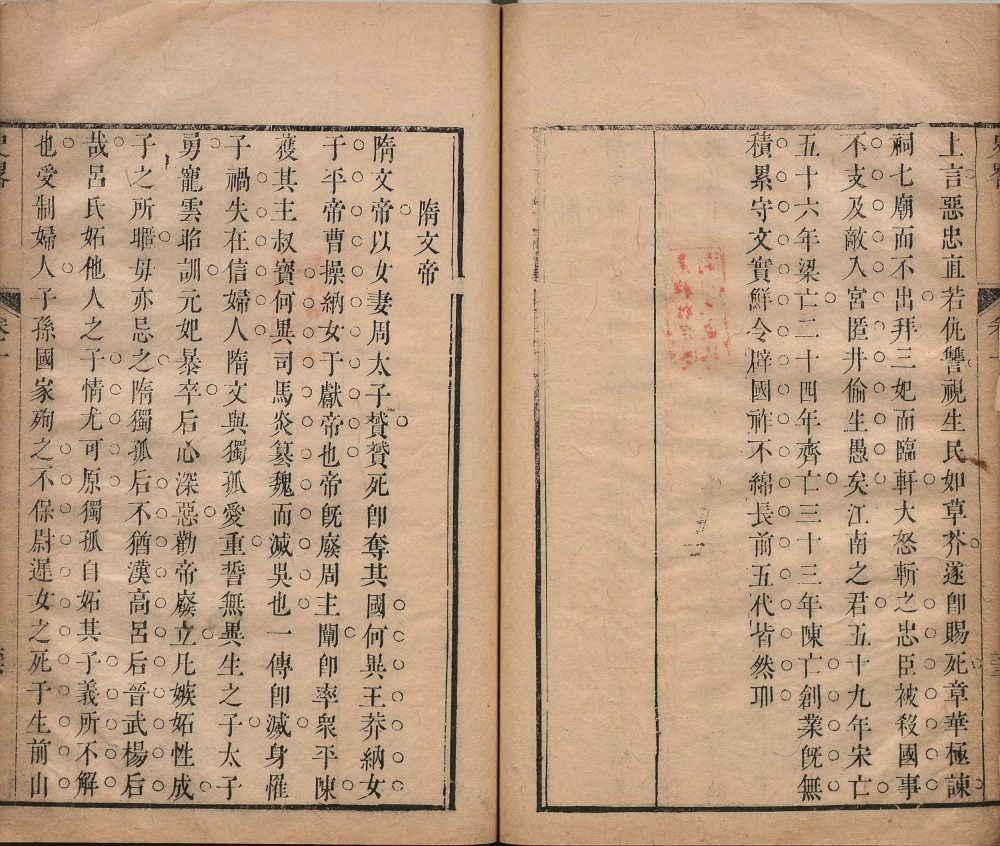 图片[10]-历代帝王史略-天天向上