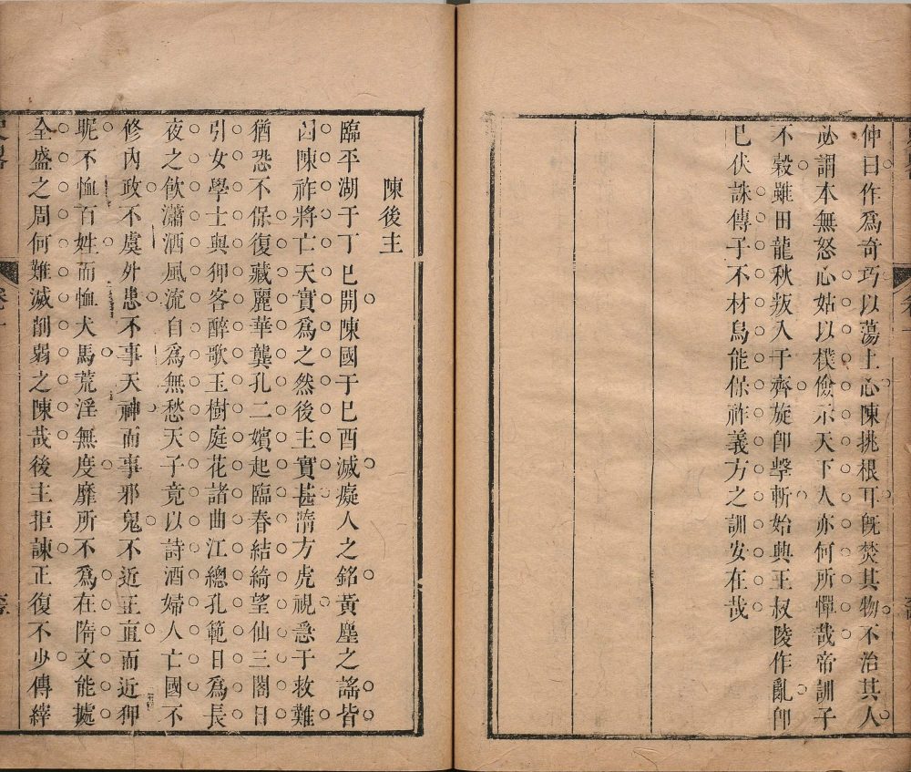 图片[11]-历代帝王史略-天天向上