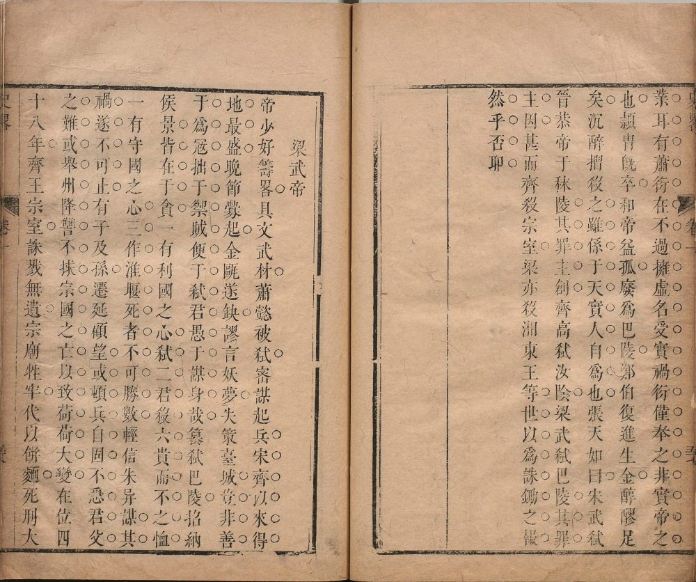 图片[12]-历代帝王史略-天天向上