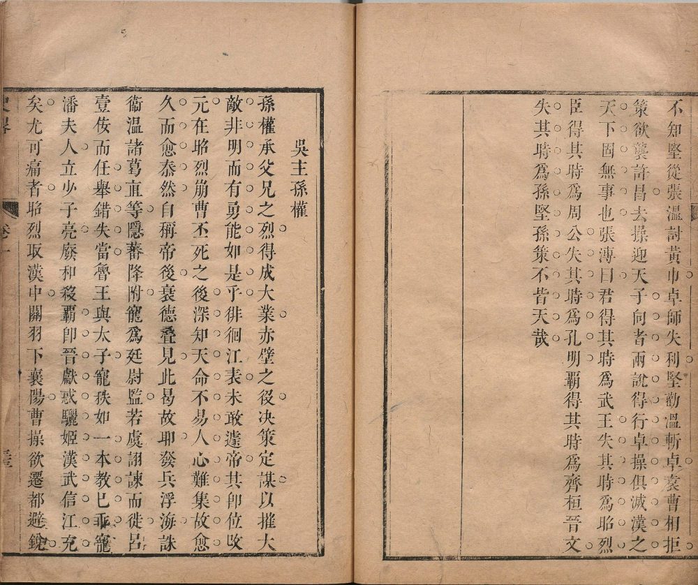 图片[13]-历代帝王史略-天天向上