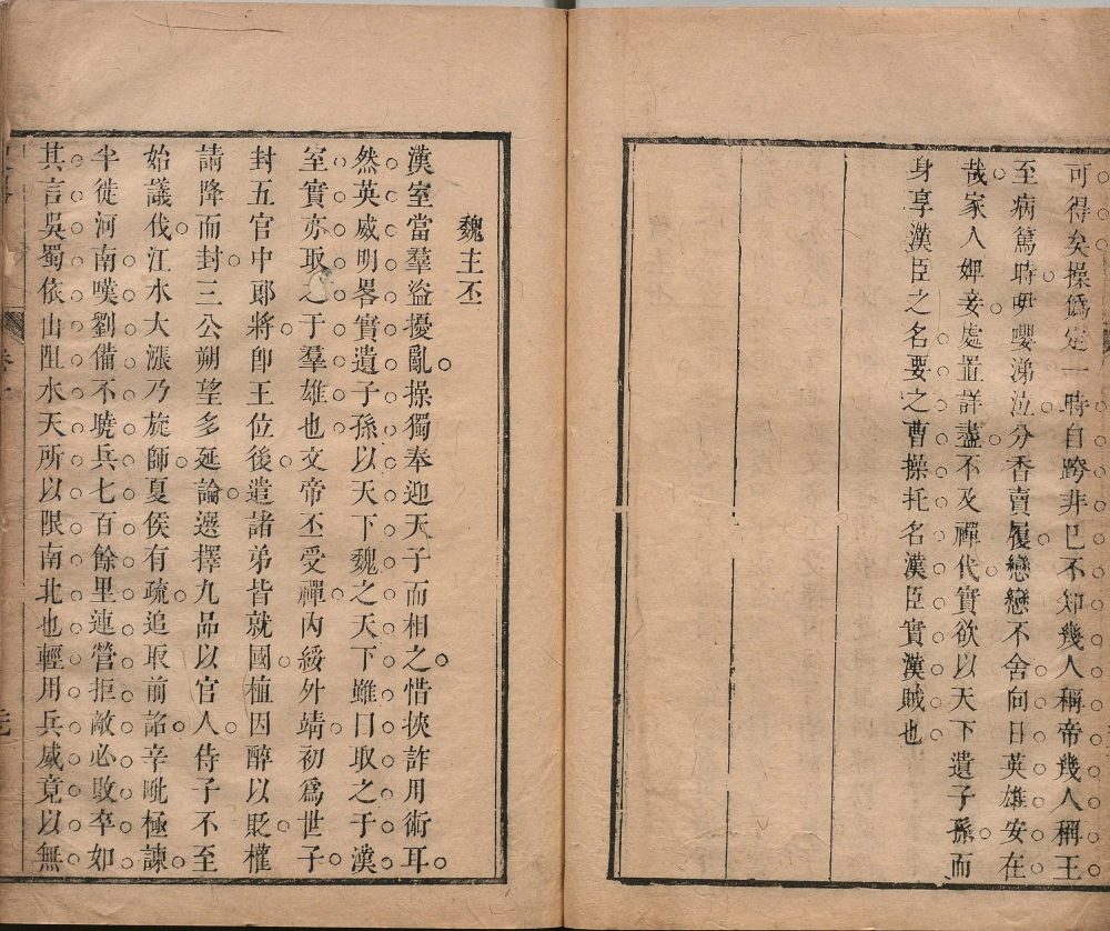 图片[14]-历代帝王史略-天天向上