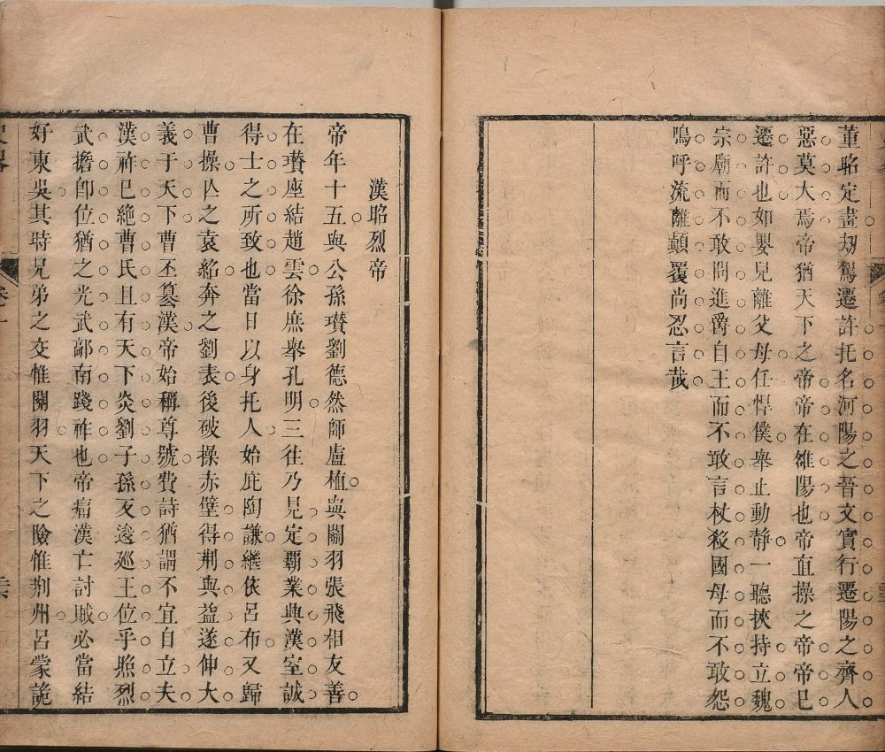 图片[15]-历代帝王史略-天天向上