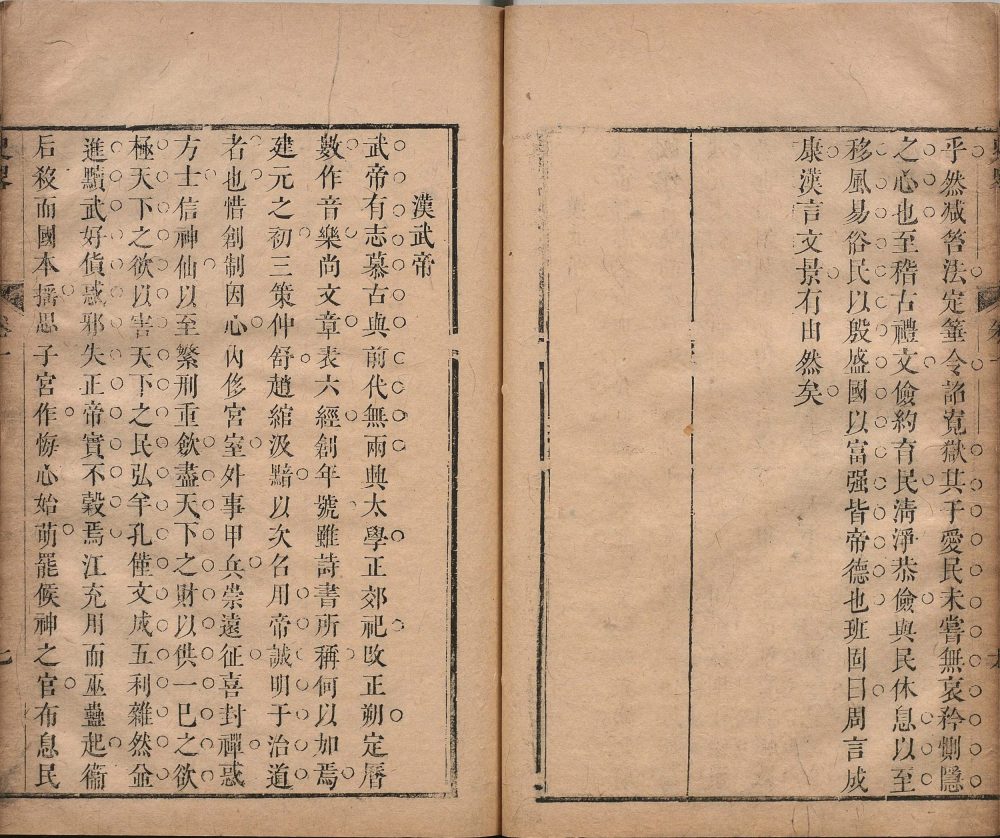 图片[16]-历代帝王史略-天天向上