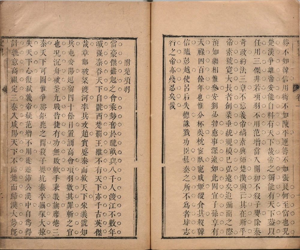 图片[17]-历代帝王史略-天天向上