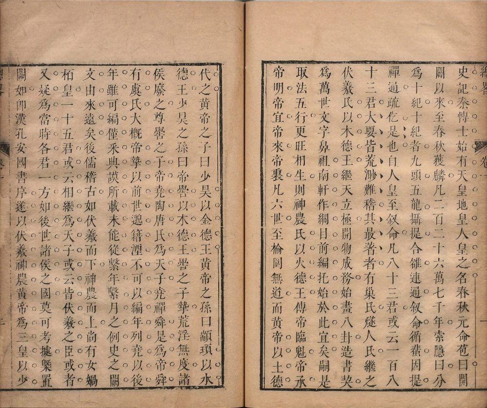 图片[18]-历代帝王史略-天天向上