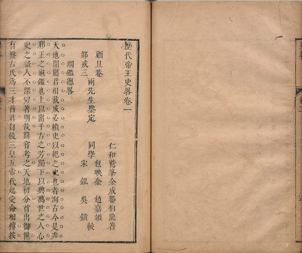图片[19]-历代帝王史略-天天向上
