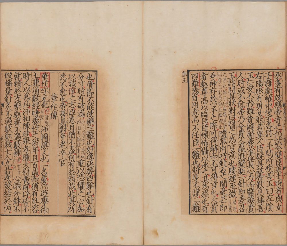图片[3]-后汉书-天天向上