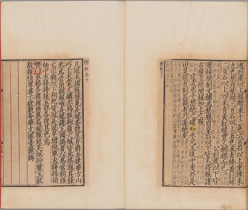 图片[13]-后汉书-天天向上