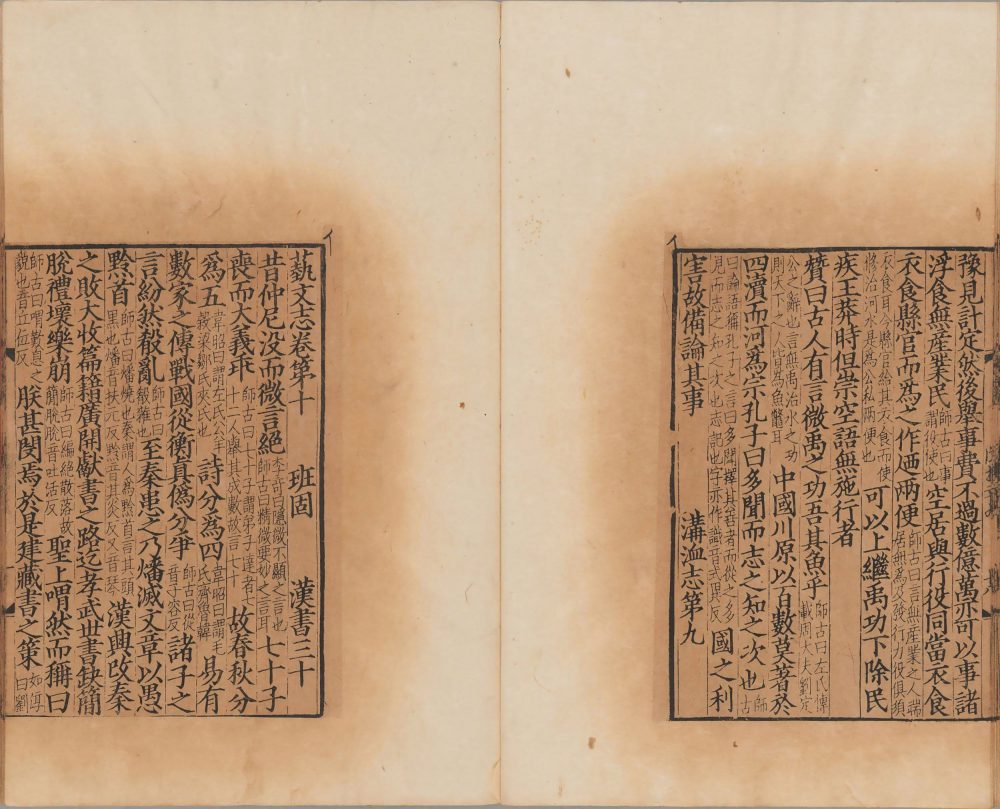 图片[12]-汉书-天天向上