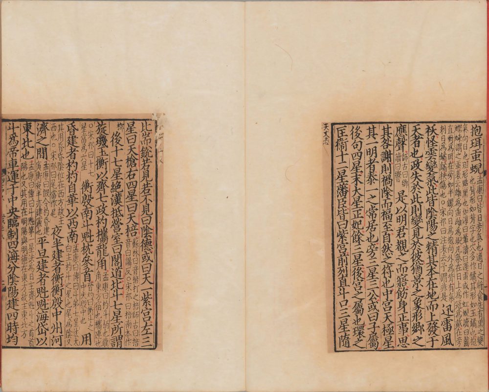 图片[14]-汉书-天天向上