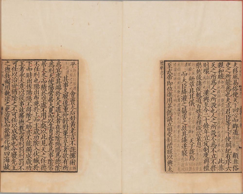 图片[15]-汉书-天天向上