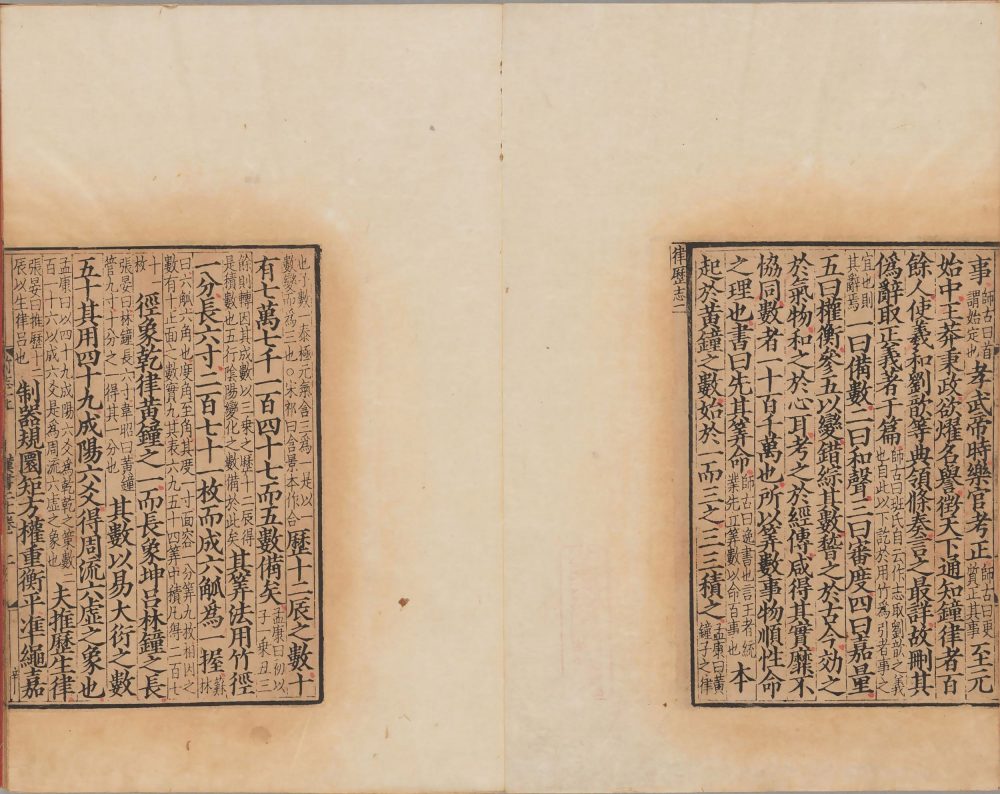 图片[16]-汉书-天天向上