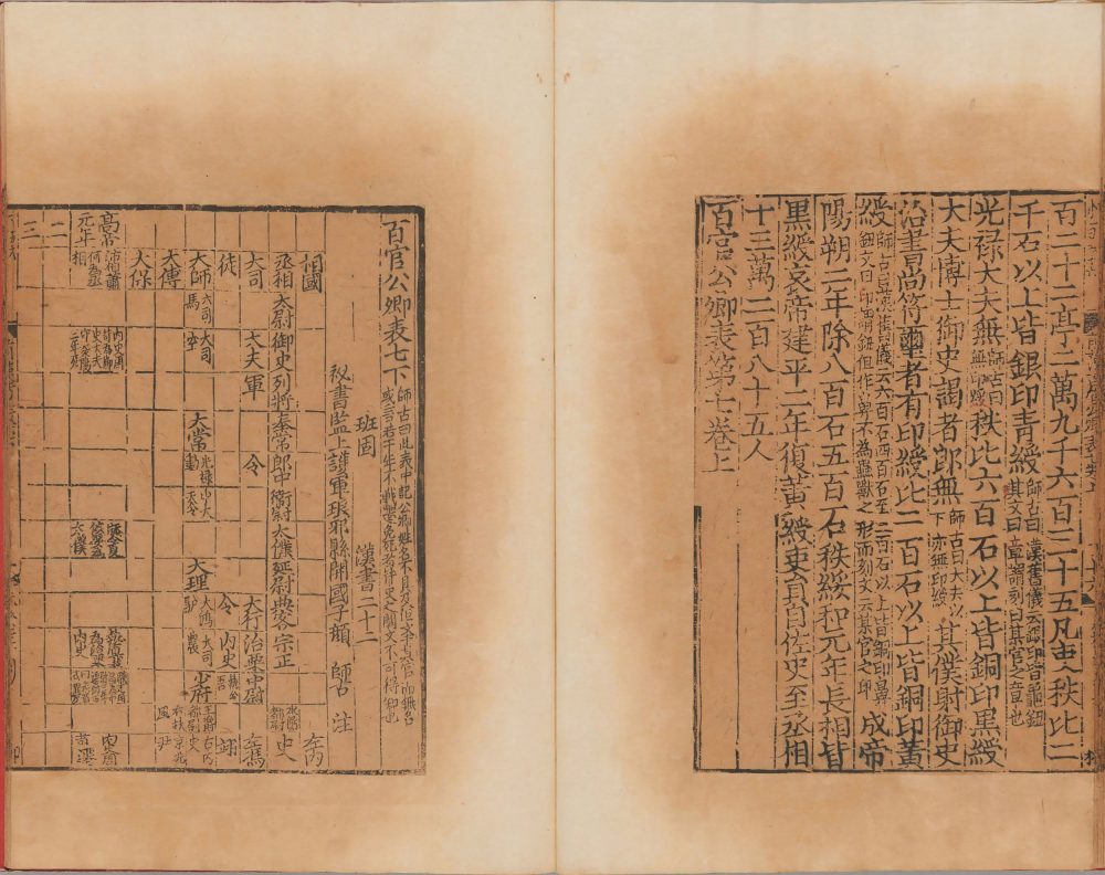 图片[17]-汉书-天天向上