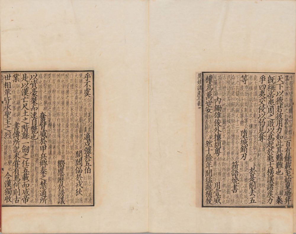 图片[18]-汉书-天天向上