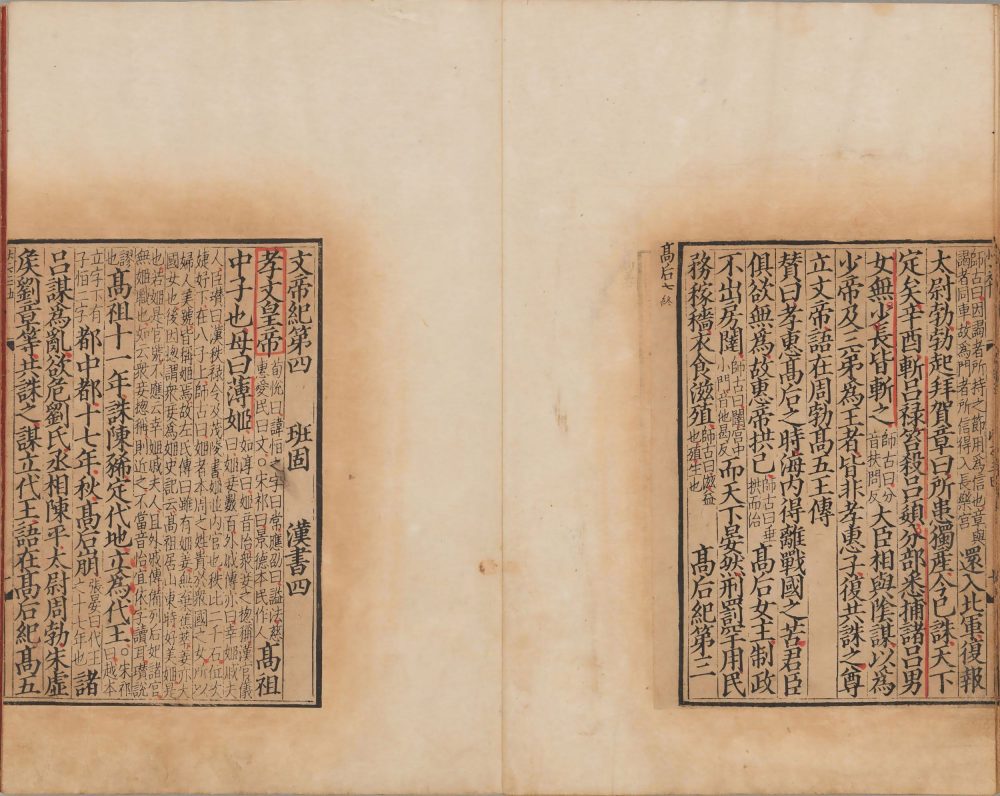 图片[21]-汉书-天天向上