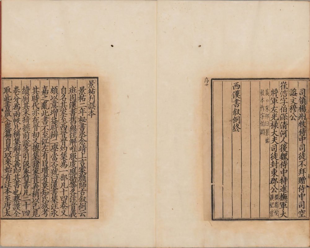 图片[23]-汉书-天天向上