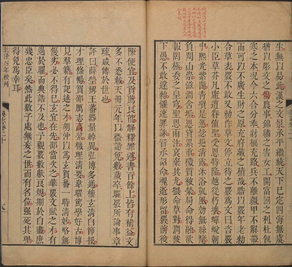图片[1]-三国志（武英殿本）-天天向上