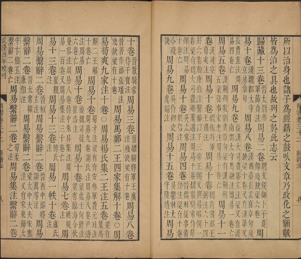 图片[12]-隋书-天天向上