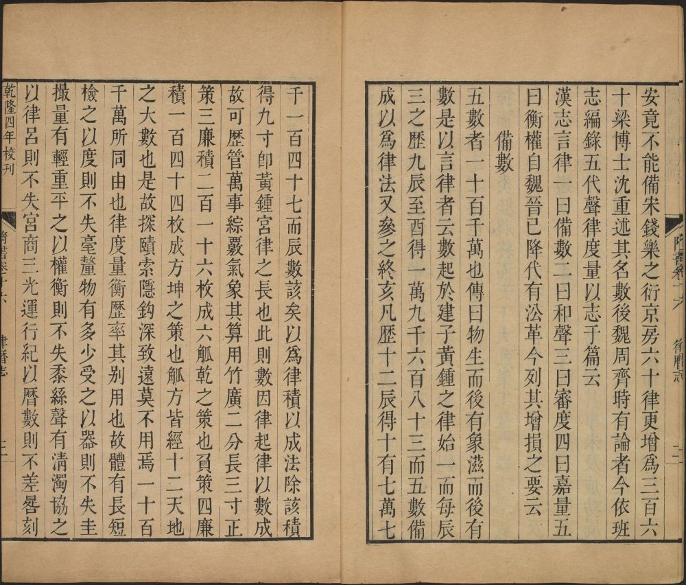 图片[17]-隋书-天天向上