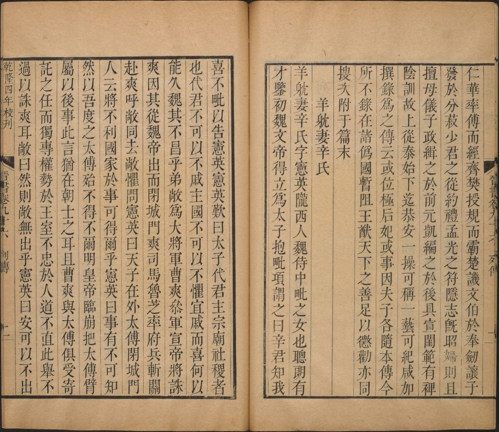 图片[5]-晋书-天天向上