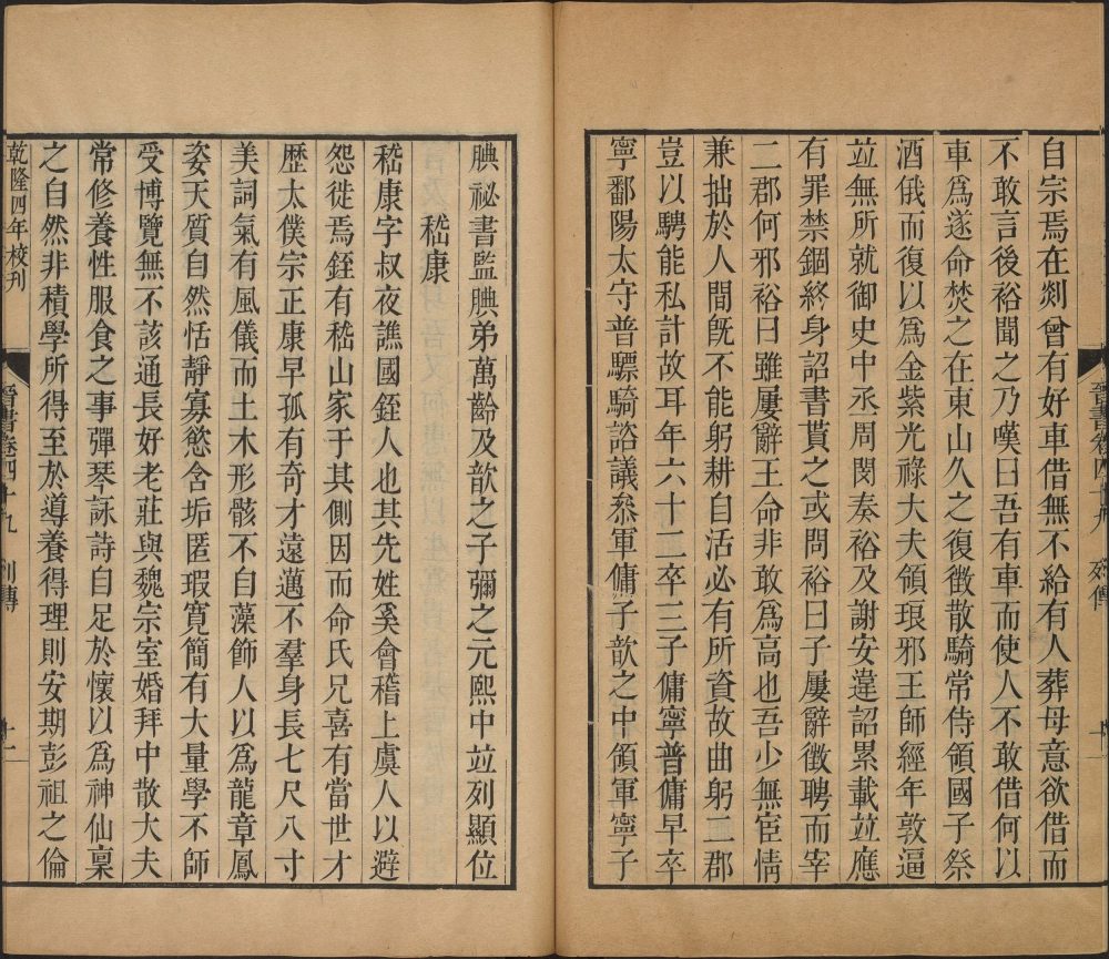 图片[8]-晋书-天天向上