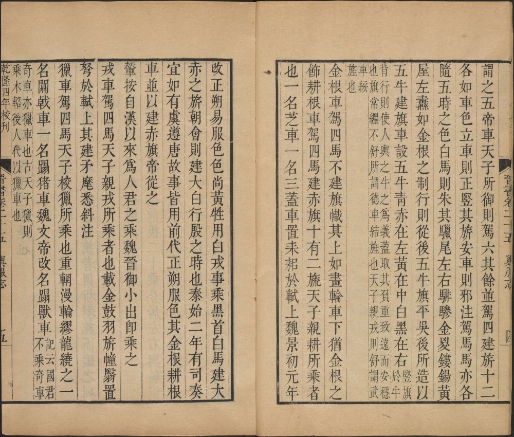图片[13]-晋书-天天向上